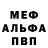 Меф VHQ MrAzgart