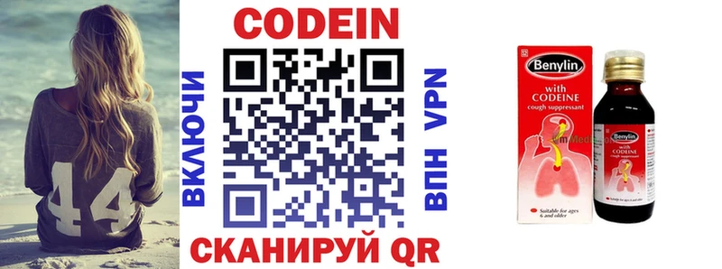 Кодеиновый сироп Lean напиток Lean (лин)  Усинск 