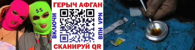 ГЕРОИН афганец  Усинск 