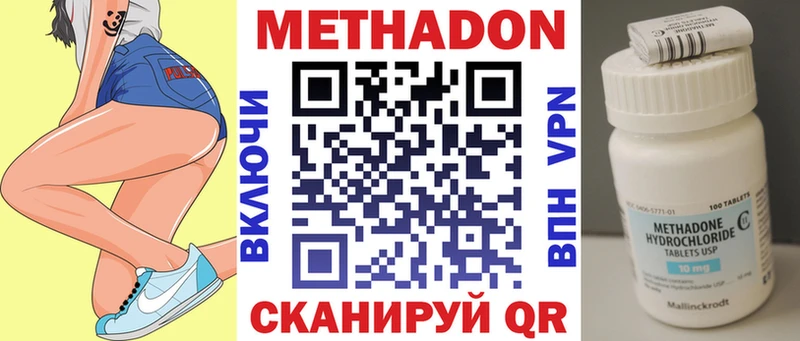 Метадон кристалл  Усинск 